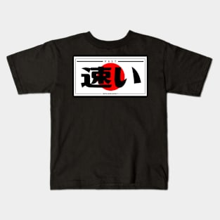 JDM "Fast" Bumper Sticker Japanese License Plate Style Kids T-Shirt